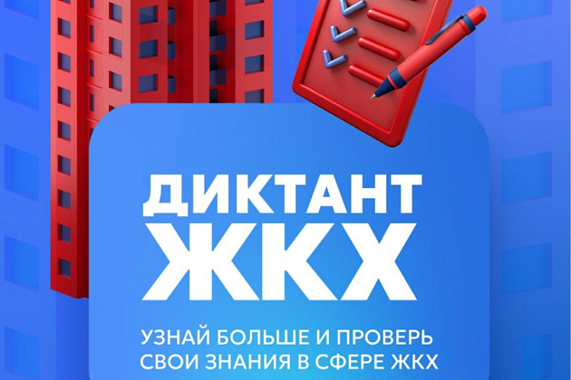 Диктант.jpg