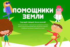 «Помощники Земли»: серия коротких мультфильмов, которые весело и доступно рассказывают детям об экологии